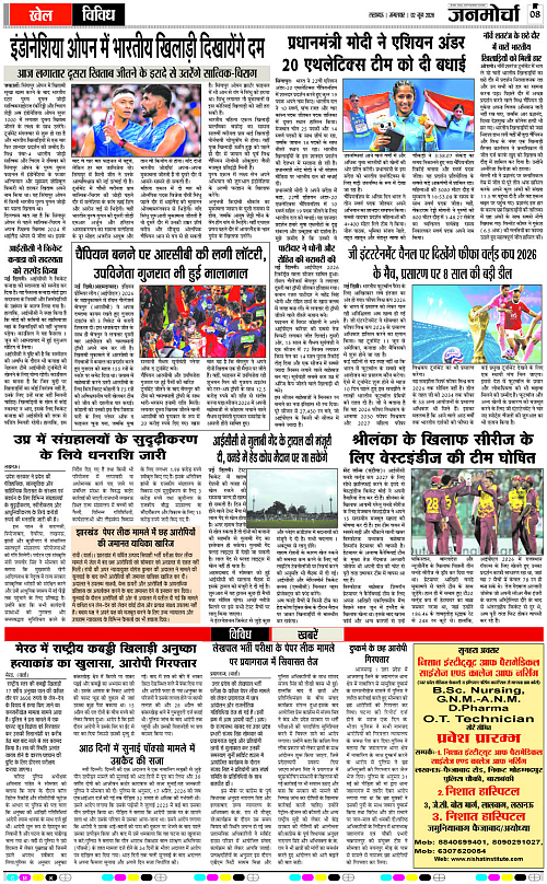 02 JUNE_2026_Page-8 copy
