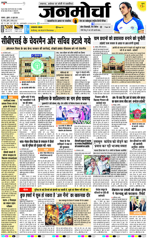 03 JUNE_2026_Page-1 copy