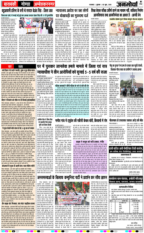 03 JUNE_2026_Page-2 copy