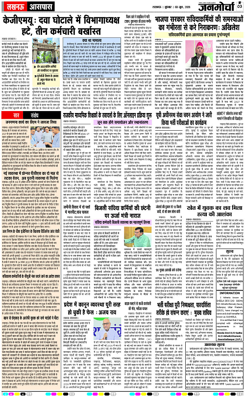 03 JUNE_2026_Page-3 copy