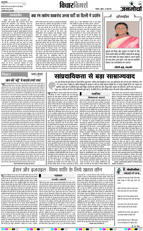03 JUNE_2026_Page-4 copy