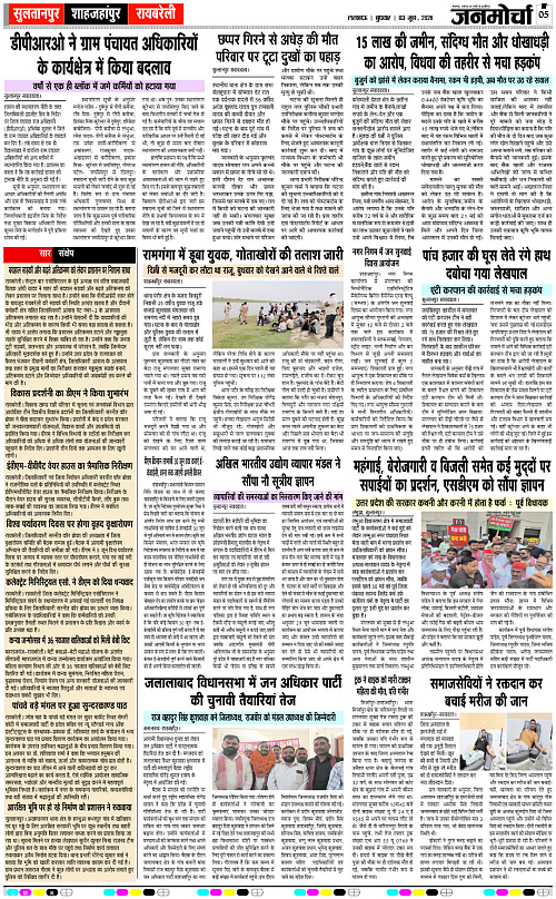 03 JUNE_2026_Page-5 copy