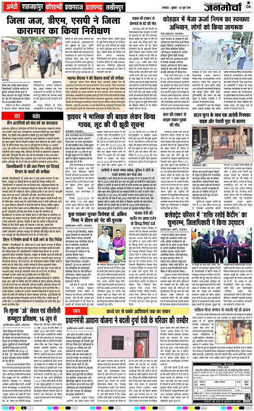 03 JUNE_2026_Page-6 copy