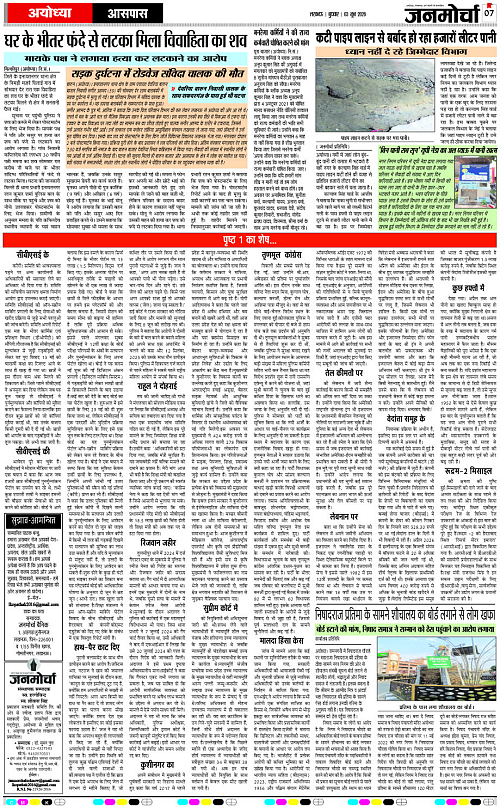 03 JUNE_2026_Page-7 copy