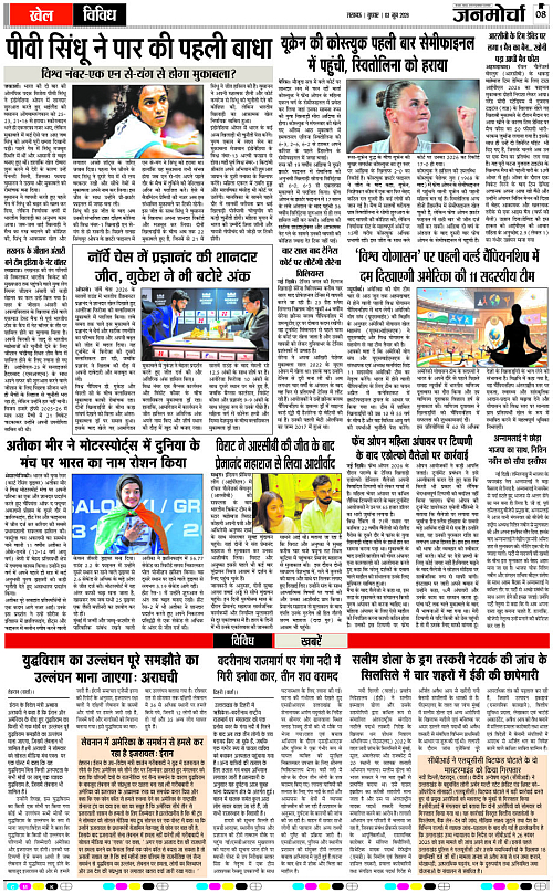 03 JUNE_2026_Page-8 copy
