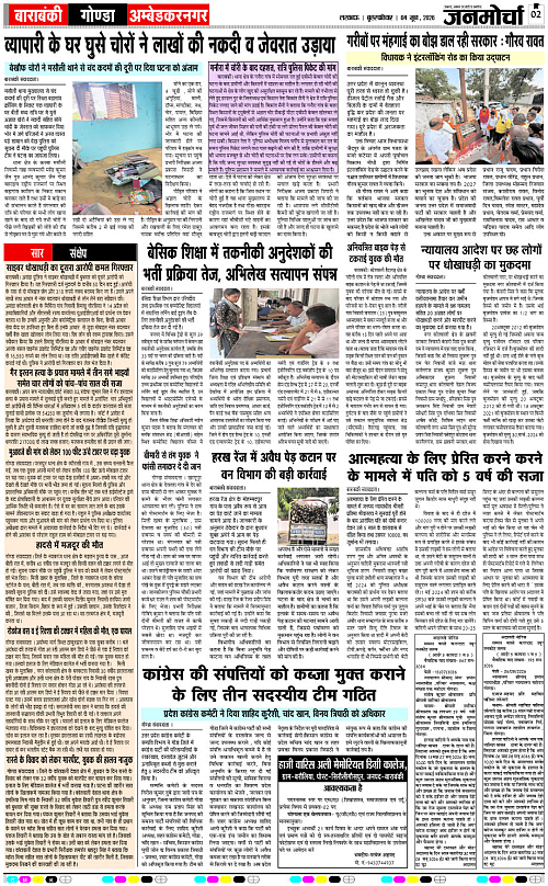 04 JUNE_2026_Page-2 copy