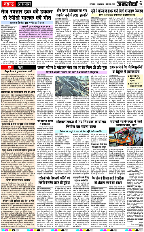04 JUNE_2026_Page-3 copy