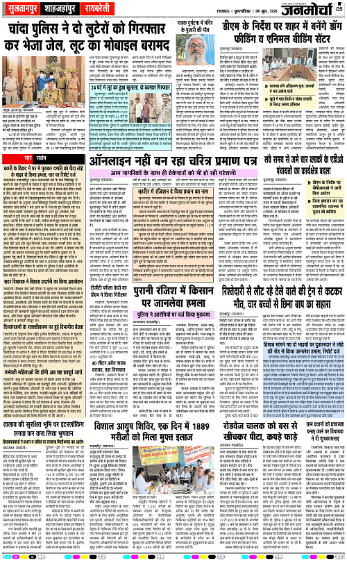 04 JUNE_2026_Page-5 copy