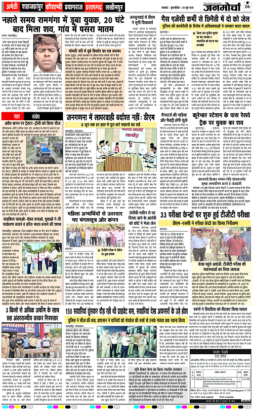 04 JUNE_2026_Page-6 copy
