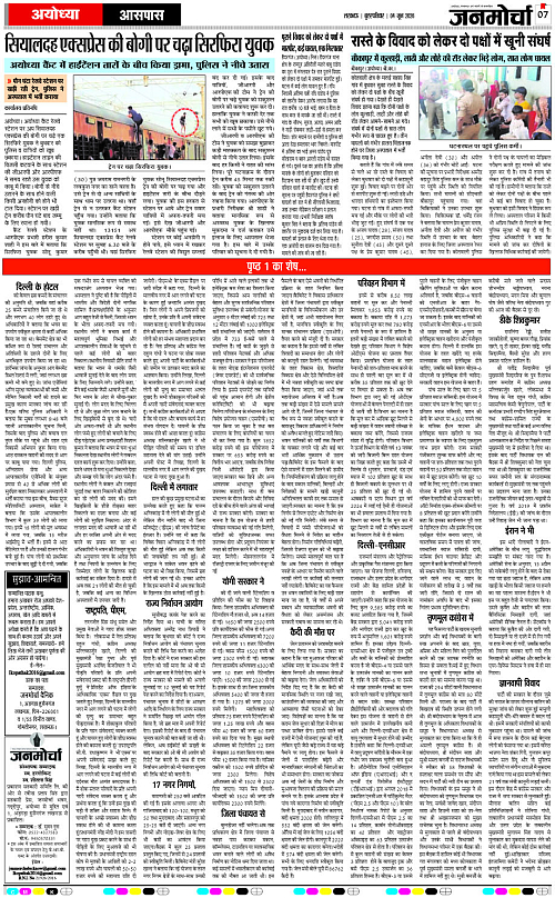04 JUNE_2026_Page-7 copy
