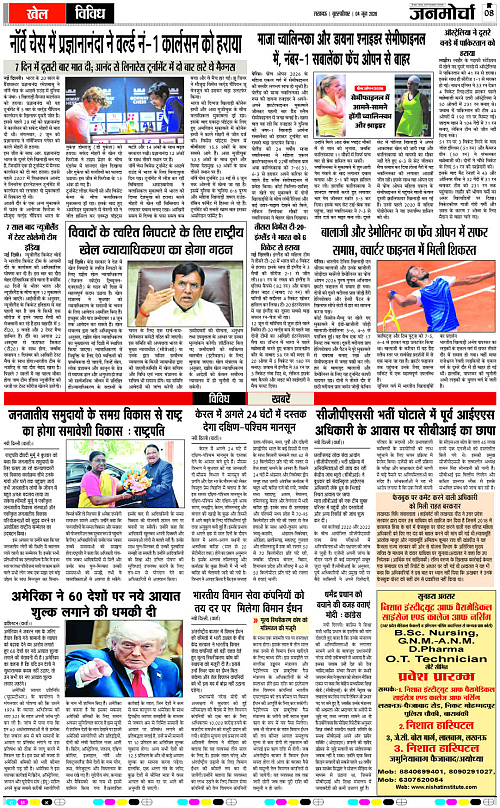 04 JUNE_2026_Page-8 copy