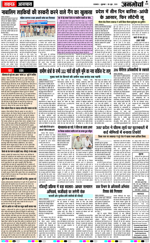 05 Jun_2026_Page-3 copy