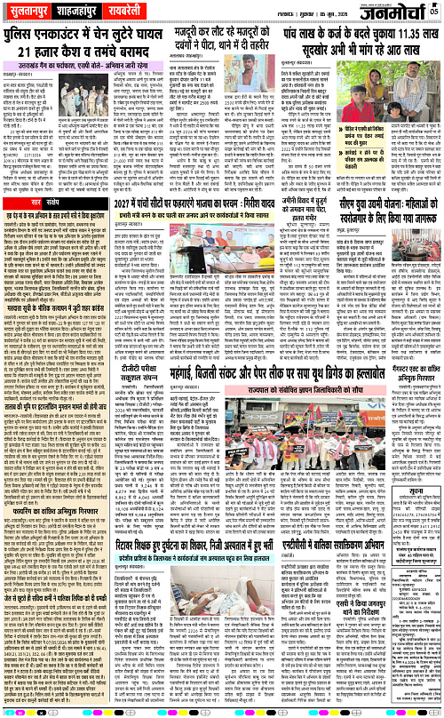 05 Jun_2026_Page-5 copy