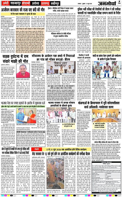 05 Jun_2026_Page-6 copy