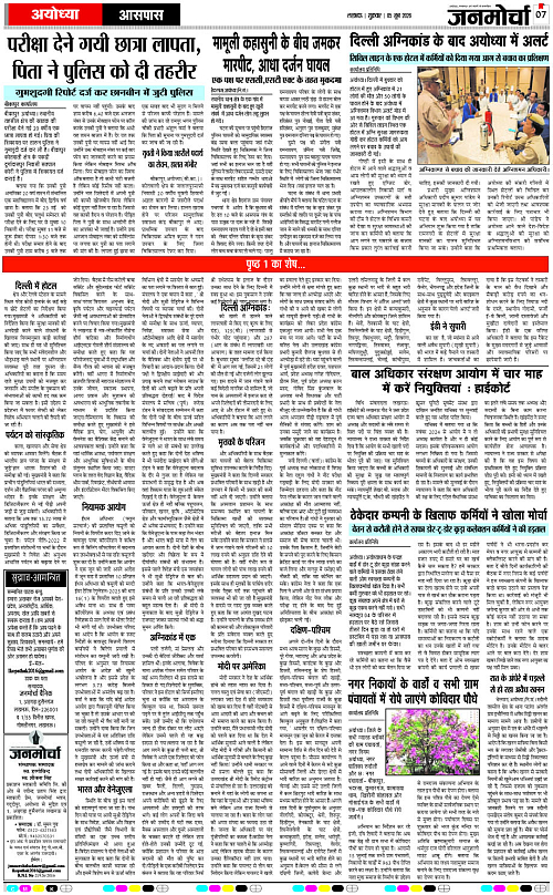 05 Jun_2026_Page-7 copy