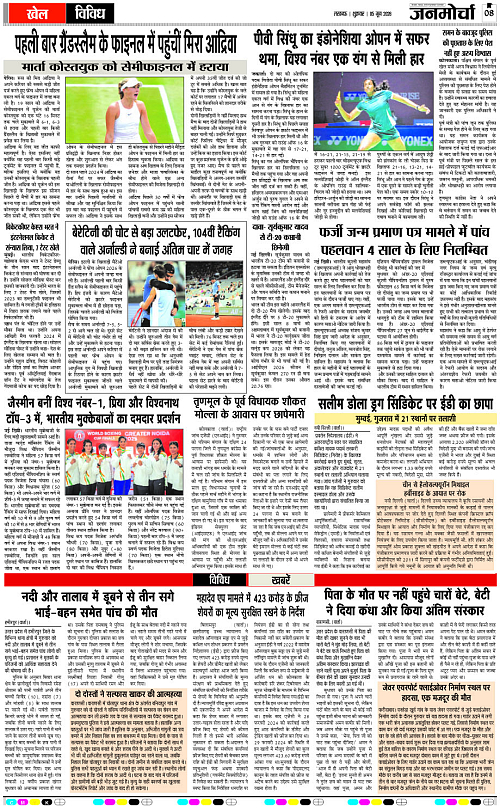 05 Jun_2026_Page-8 copy