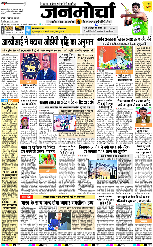 06 JUNE_2026_Page-1 copy
