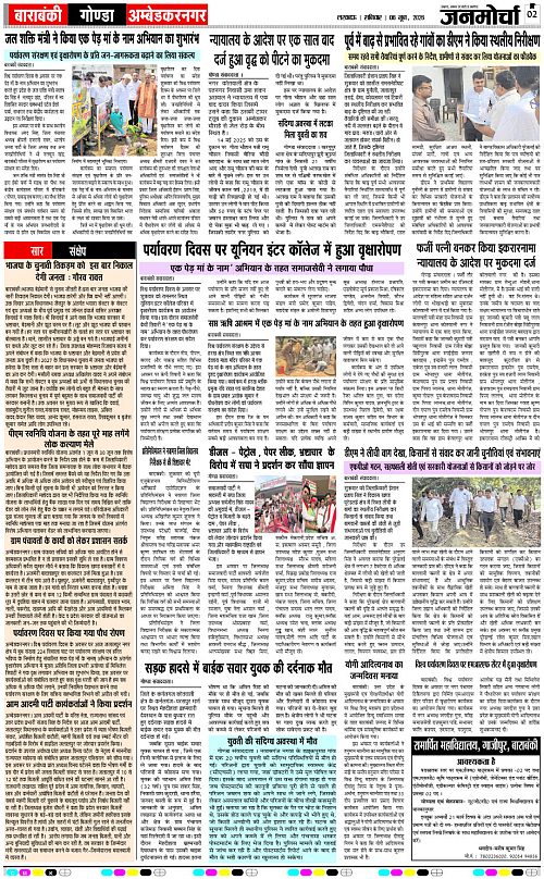 06 JUNE_2026_Page-2 copy