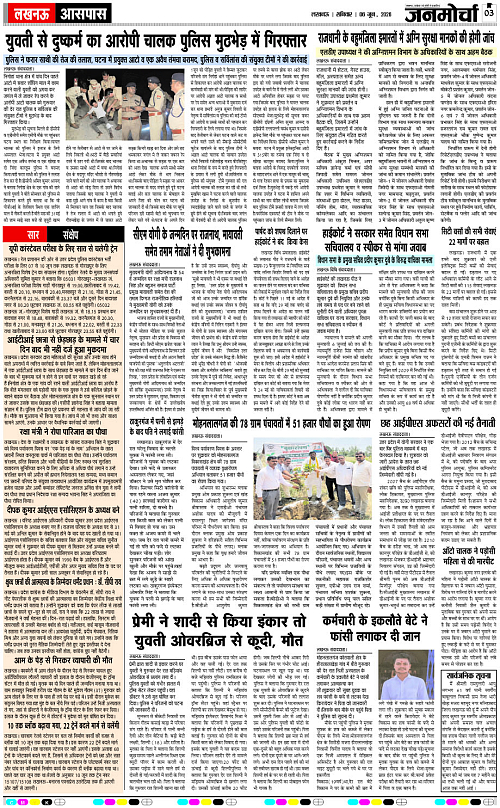 06 JUNE_2026_Page-3 copy