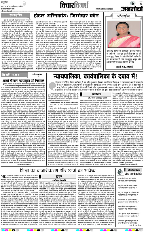 06 JUNE_2026_Page-4 copy