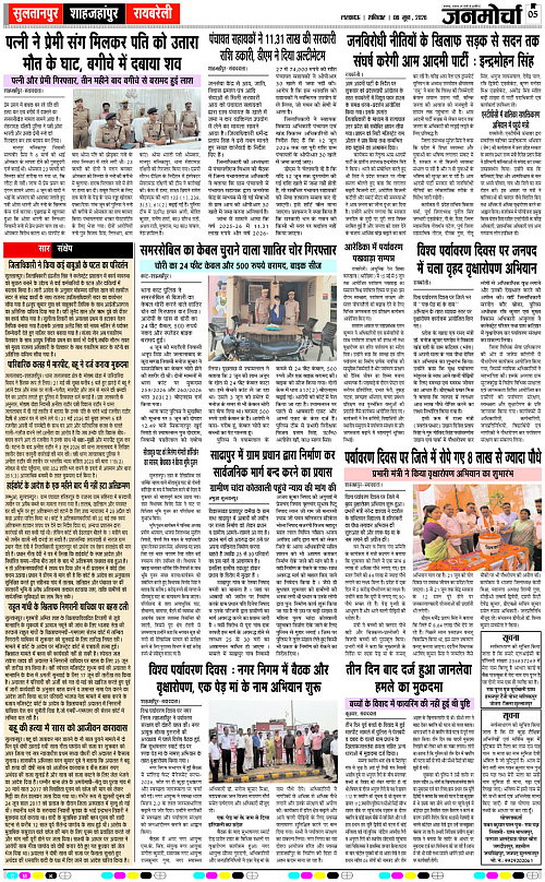 06 JUNE_2026_Page-5 copy
