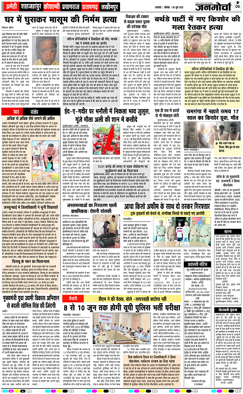 06 JUNE_2026_Page-6 copy