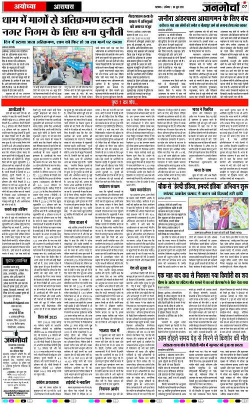 06 JUNE_2026_Page-7 copy