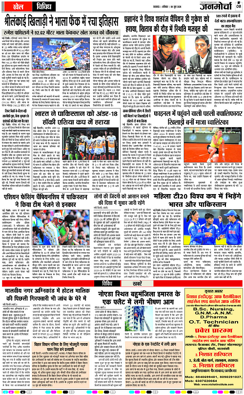 06 JUNE_2026_Page-8 copy