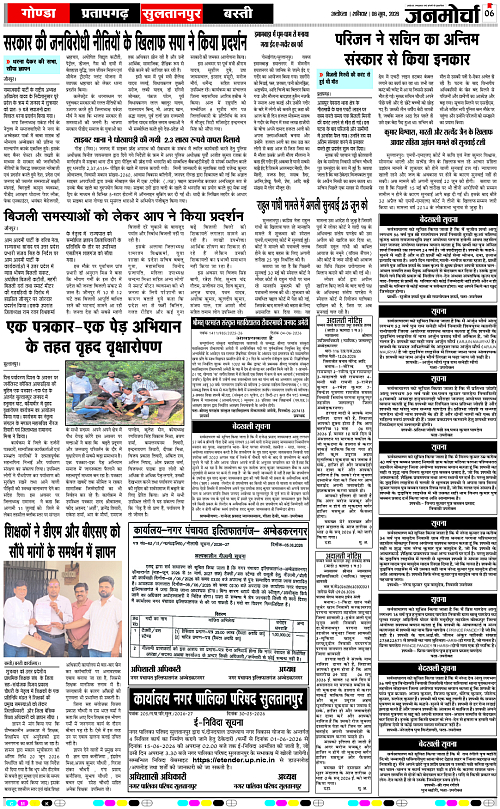 Page 6 copy