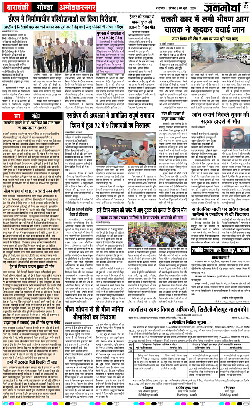 07 JUNE_2026_Page-2 copy