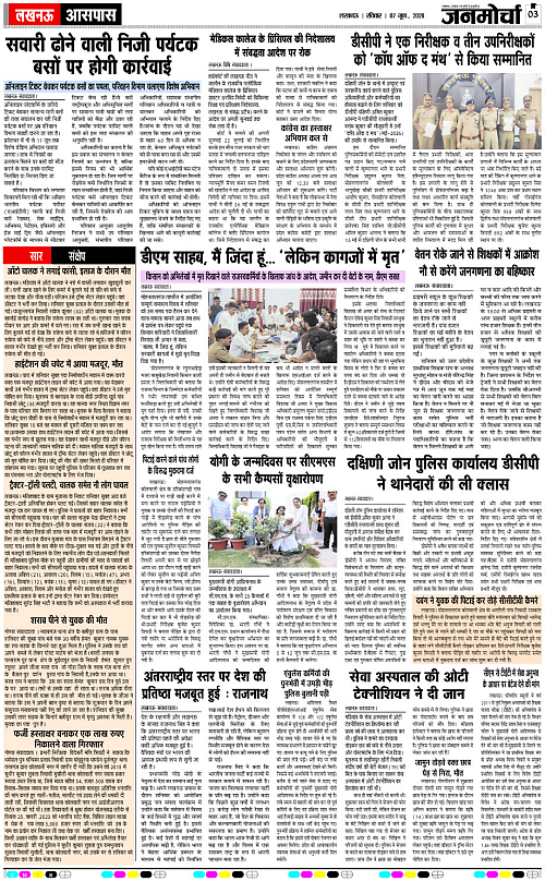 07 JUNE_2026_Page-3 copy