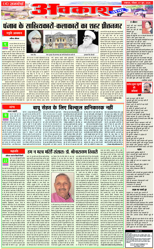 07 JUNE_2026_Page-4 copy