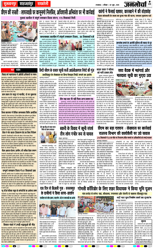 07 JUNE_2026_Page-5 copy