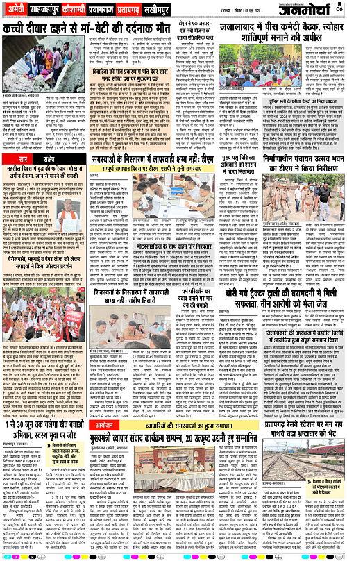 07 JUNE_2026_Page-6 copy