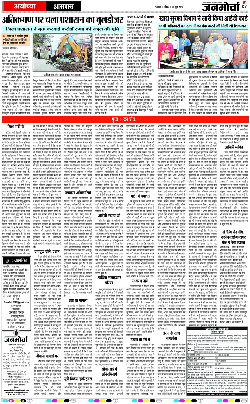 07 JUNE_2026_Page-7 copy