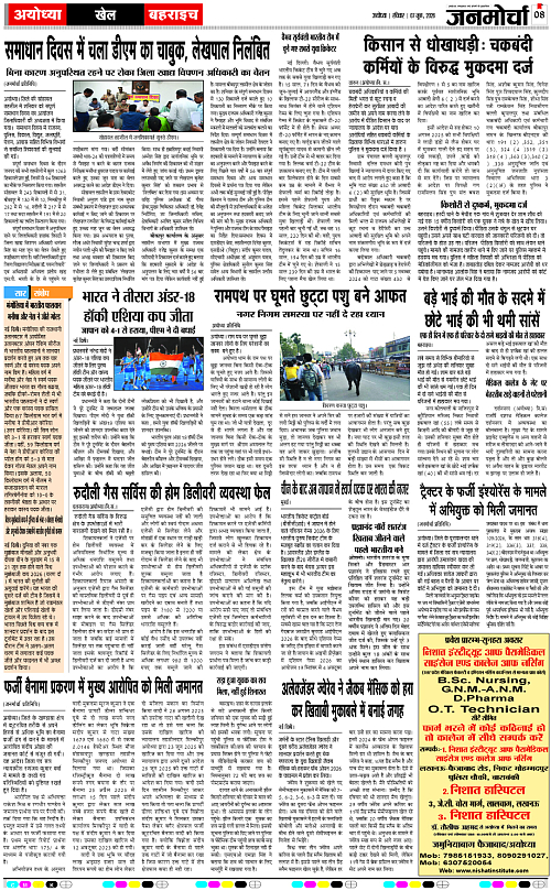 Page 8 copy