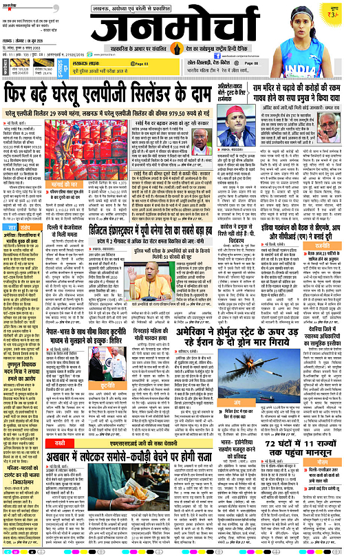 08 JUNE_2026_Page-1 copy
