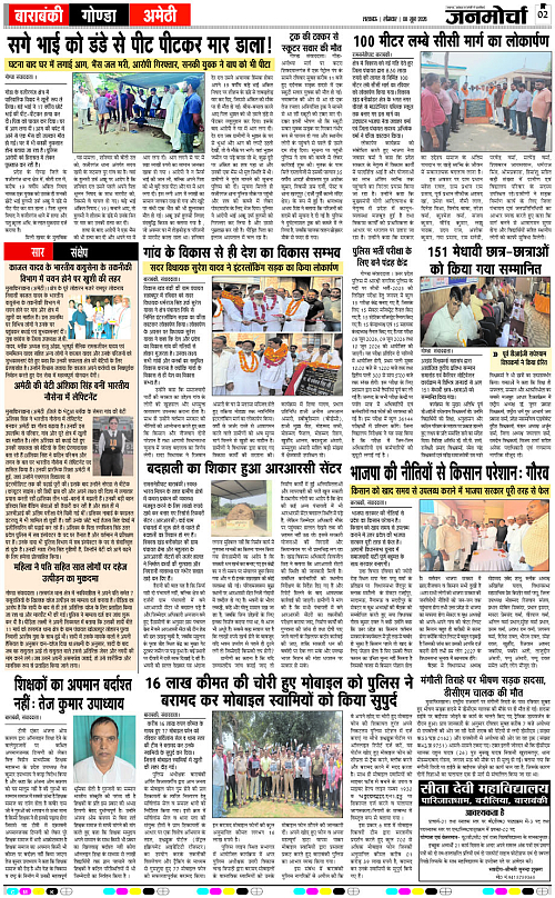 08 JUNE_2026_Page-2 copy