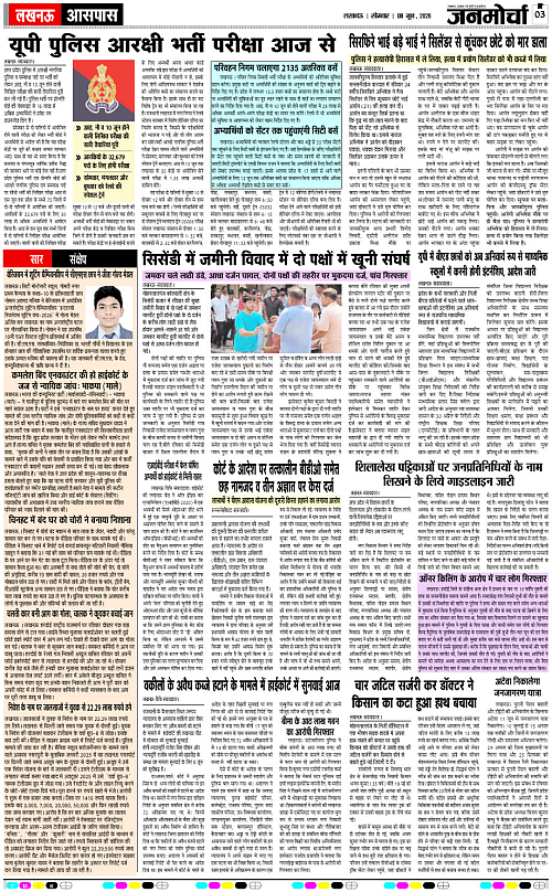 08 JUNE_2026_Page-3 copy