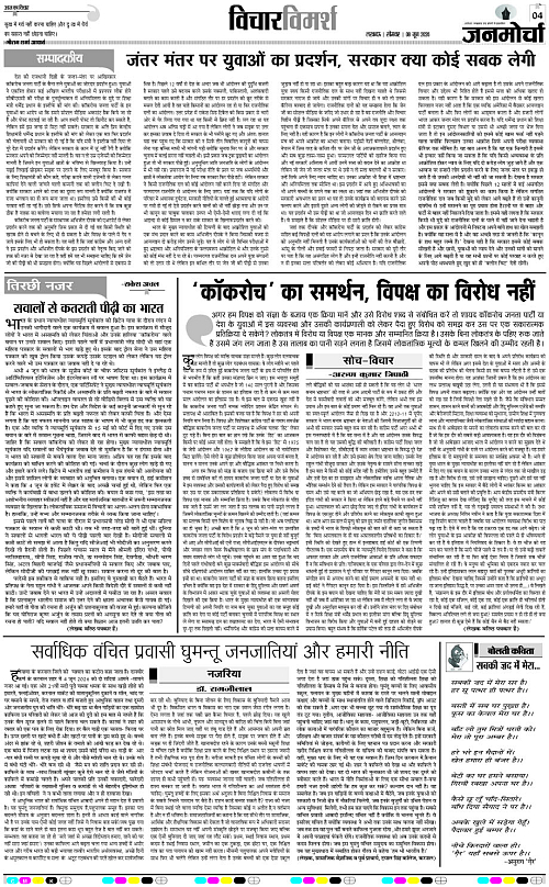 08 JUNE_2026_Page-4 copy