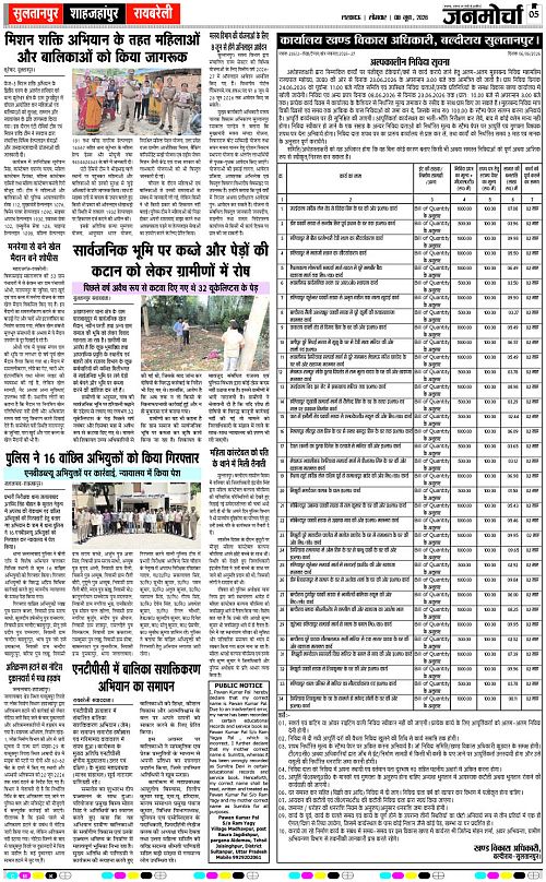 08 JUNE_2026_Page-5 copy