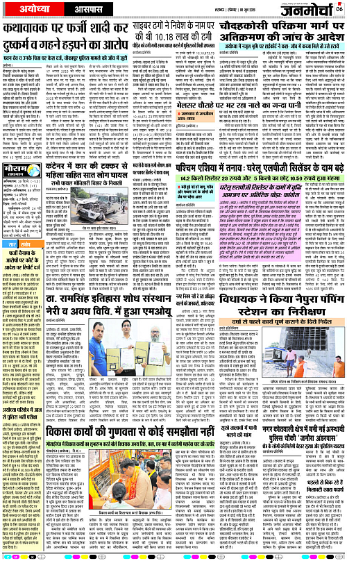 08 JUNE_2026_Page-6 copy