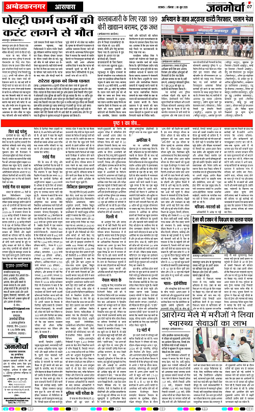 08 JUNE_2026_Page-7 copy