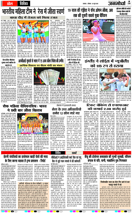 08 JUNE_2026_Page-8 copy