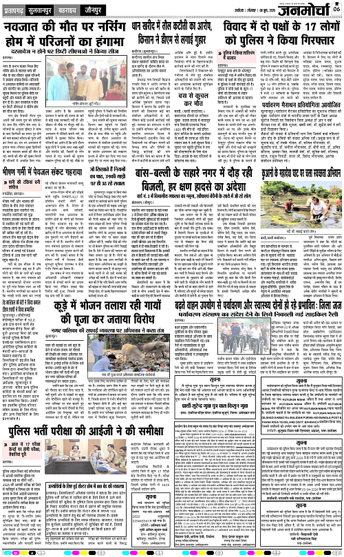 Page 6 copy