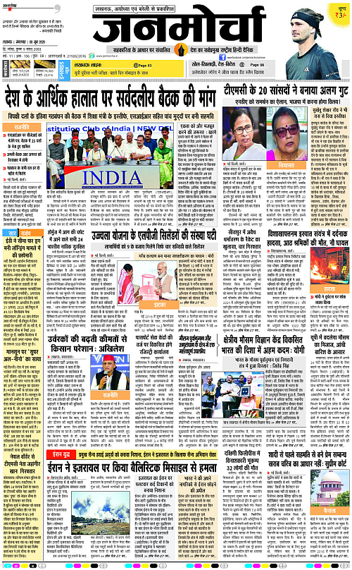 09 JUNE_2026_Page-1 copy
