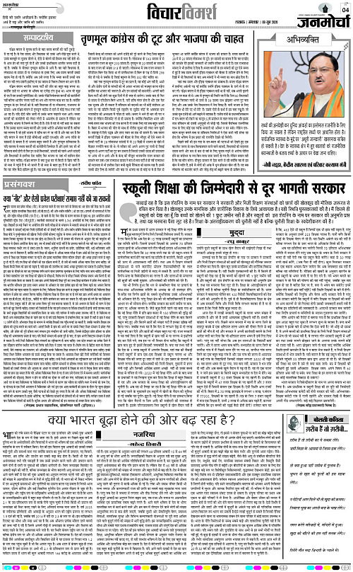 09 JUNE_2026_Page-4 copy