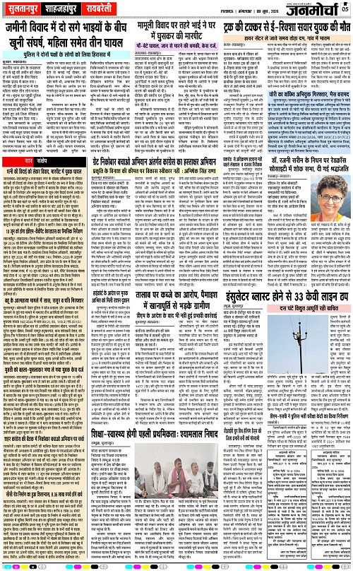 09 JUNE_2026_Page-5 copy