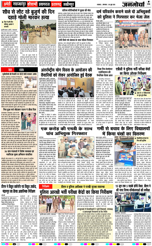 09 JUNE_2026_Page-6 copy