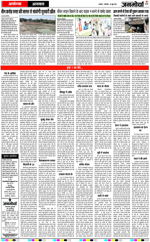 09 JUNE_2026_Page-7 copy